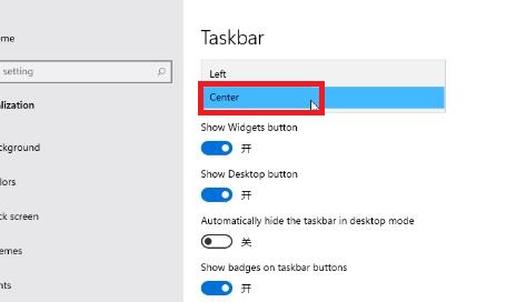 win11任務欄居中方法