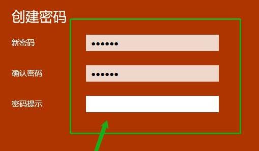 win11開機密碼設置方法