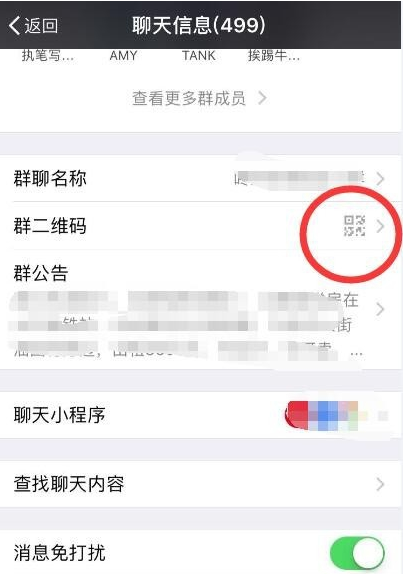 微信二維碼怎么延長有效期 微信二維碼延長有效期方法介紹