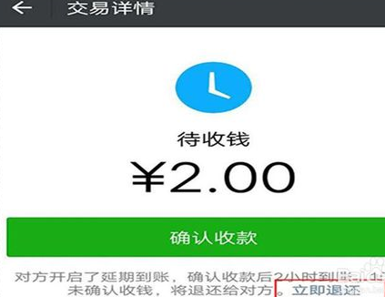 微信轉(zhuǎn)賬轉(zhuǎn)錯了如何應(yīng)對？微信轉(zhuǎn)賬轉(zhuǎn)錯了追回方法攻略介紹！