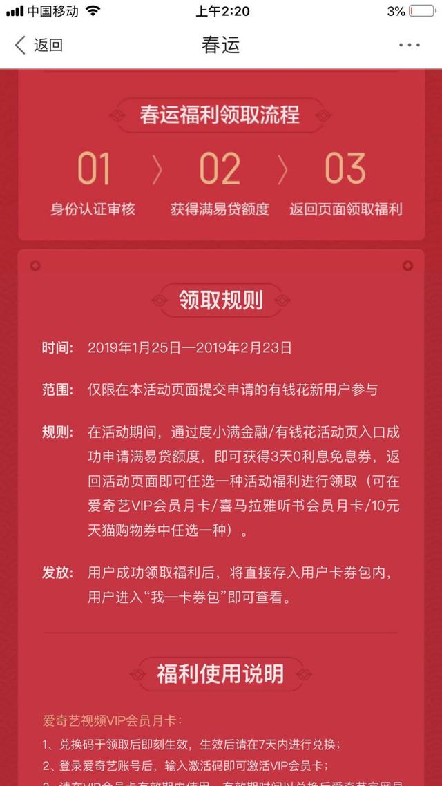 百度中有錢(qián)花元宵節(jié)詳細(xì)福利介紹