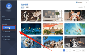 wps畫報(bào)中找到圖片位置具體操作方法