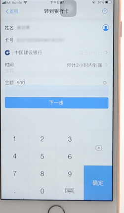 使用支付寶進(jìn)行轉(zhuǎn)帳簡單操作
