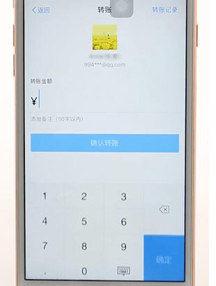 使用支付寶進(jìn)行轉(zhuǎn)帳簡單操作