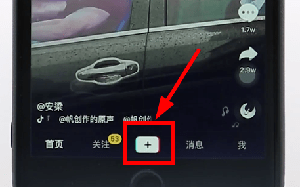 抖音設(shè)置倒計時基礎(chǔ)操作