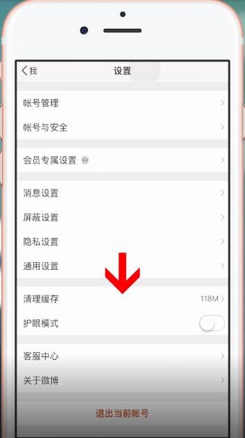 餓了么使用微博登錄失敗怎么辦?具體解決方法