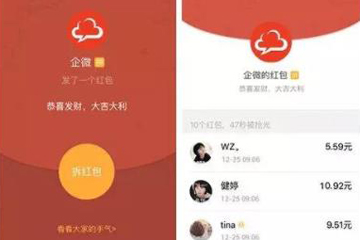 微信中設置自定義封面紅包具體操作步驟