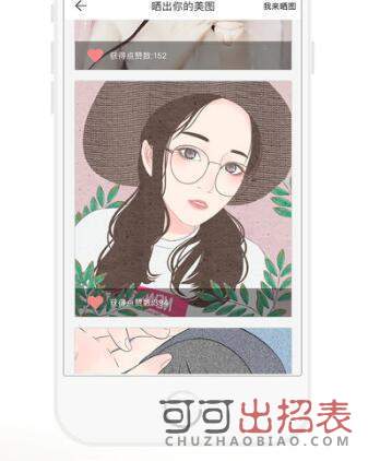 抖音漫畫頭像怎么拍 漫畫頭像制作方法一覽