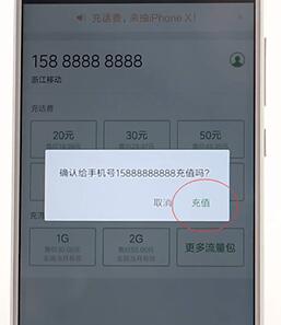 使用微信交話費操作流程