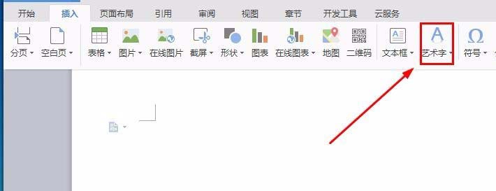 wps中設(shè)計(jì)倒立文字具體操作方法