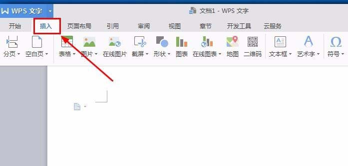 wps中設(shè)計(jì)倒立文字具體操作方法