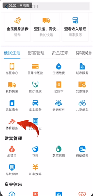 手機(jī)淘寶中天天紅包賽打卡具體操作方法