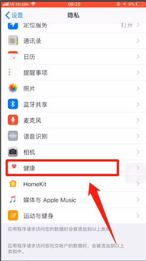 手機淘寶中出現(xiàn)天天紅包賽不計步具體處理方法