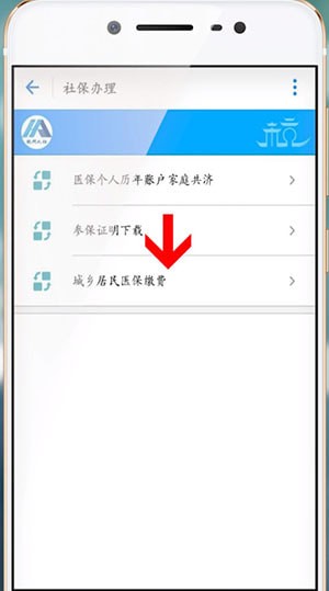 支付寶中交醫保具體操作方法