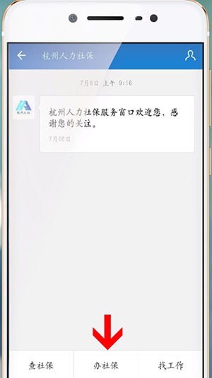 支付寶中交醫保具體操作方法