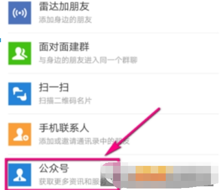 微信如何查企業稅號？ 微信企業稅號查詢方法攻略介紹！