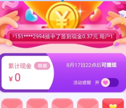 美團七夕節(jié)紅包如何領(lǐng)取？ 七夕紅包領(lǐng)取方法攻略介紹！