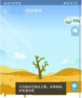 螞蟻森林澆水后自己能量是否會(huì)減少 螞蟻森林澆水后能量變化介紹