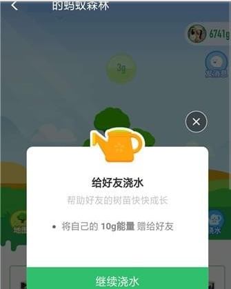 螞蟻森林澆水后自己能量是否會(huì)減少 螞蟻森林澆水后能量變化介紹