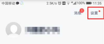 百度錢包APP更改登錄密碼的圖文講解