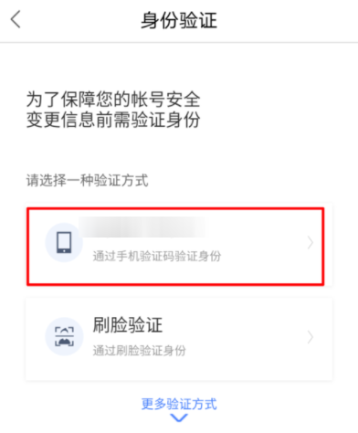 百度錢包APP更改登錄密碼的圖文講解