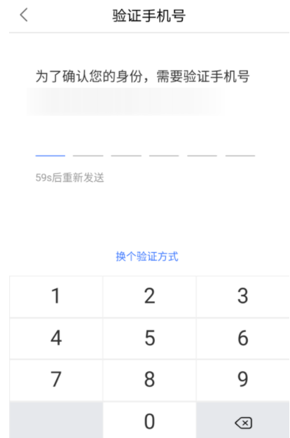百度錢包APP更改登錄密碼的圖文講解