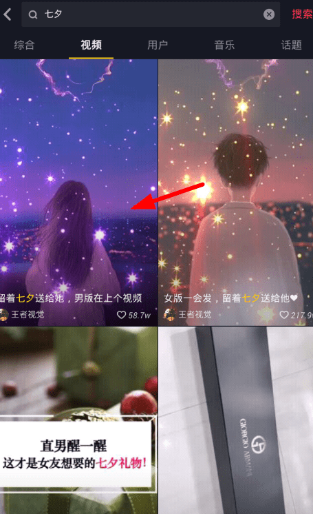 抖音七夕動態情侶壁紙如何設置？抖音最火的情侶動態壁紙設置攻略介紹！