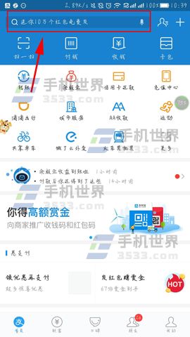 支付寶怎么刷臉獻(xiàn)血 刷臉獻(xiàn)血教程
