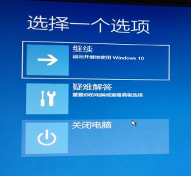 win10一鍵重裝系統(tǒng)后進(jìn)不去解決方法