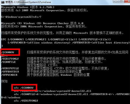 win7系統壞了修復教程