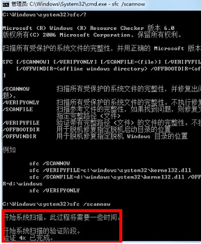 win7系統壞了修復教程