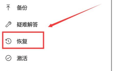win10系統(tǒng)恢復(fù)出廠(chǎng)設(shè)置方法