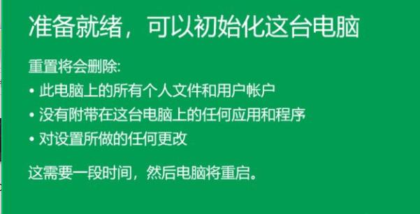 win10系統(tǒng)恢復(fù)出廠(chǎng)設(shè)置方法