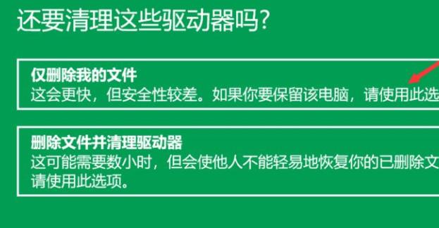 win10系統(tǒng)恢復(fù)出廠(chǎng)設(shè)置方法