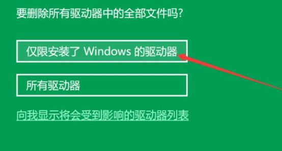 win10系統(tǒng)恢復(fù)出廠(chǎng)設(shè)置方法