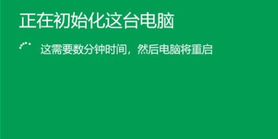 win10系統(tǒng)恢復(fù)出廠(chǎng)設(shè)置方法
