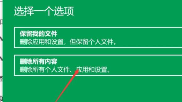 win10系統(tǒng)恢復(fù)出廠(chǎng)設(shè)置方法