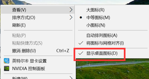 win10開機后桌面只剩回收站