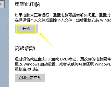 win10系統(tǒng)崩潰了怎么一鍵還原