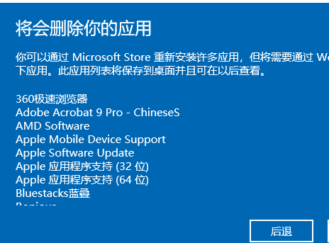 win10系統(tǒng)崩潰了怎么一鍵還原