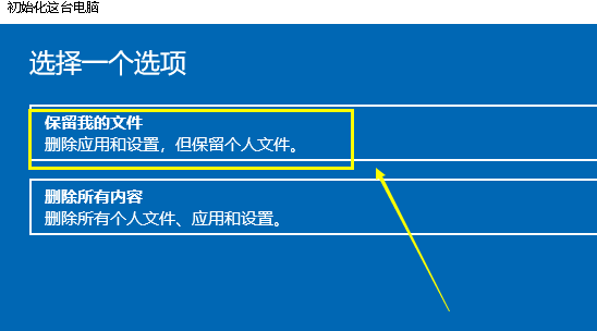 win10系統(tǒng)崩潰了怎么一鍵還原