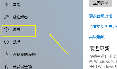 win10系統(tǒng)崩潰了怎么一鍵還原