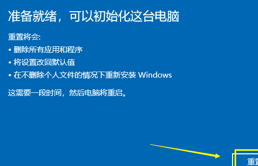 win10系統(tǒng)崩潰了怎么一鍵還原