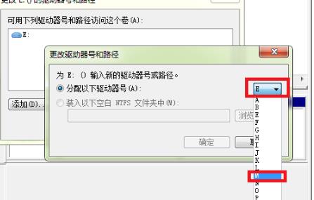 win10更改盤符方法介紹