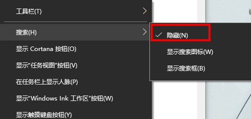 win10搜索框關閉方法