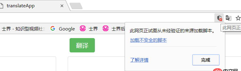 javascript - 一個簡單的H5頁面在安卓手機上能跑，在蘋果手機上和谷歌瀏覽器上卻出錯。