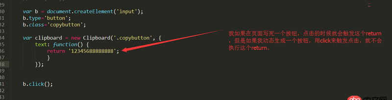 javascript - 直接點擊按鈕觸發事件，與通過JS調用click觸發事件，有什么不同？