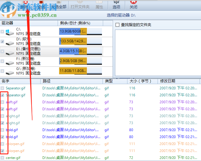 Windows 10 Manager掃描系統重復文件的方法