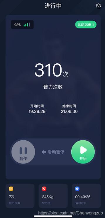 Android自定義view實現滑動解鎖效果