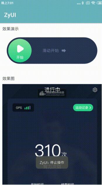 Android自定義view實現滑動解鎖效果